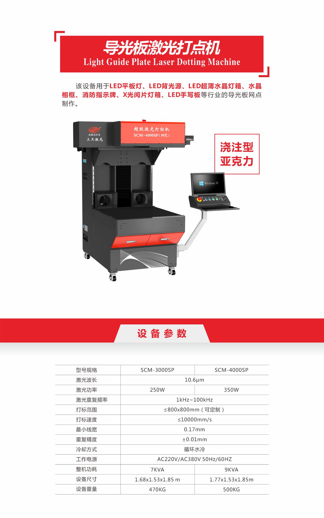 26 LED导光板激光打点机1.jpg