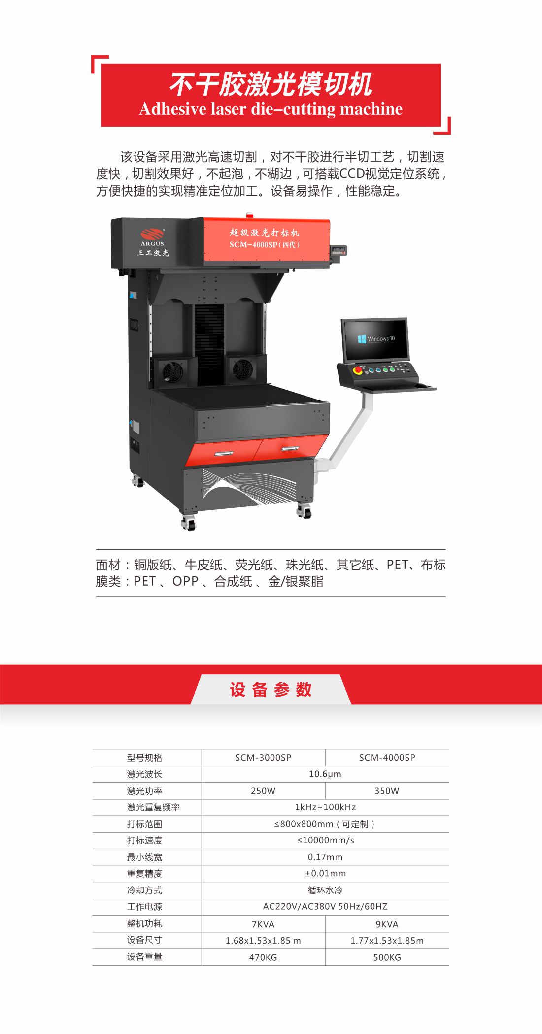 17-不干胶激光模切机1.jpg