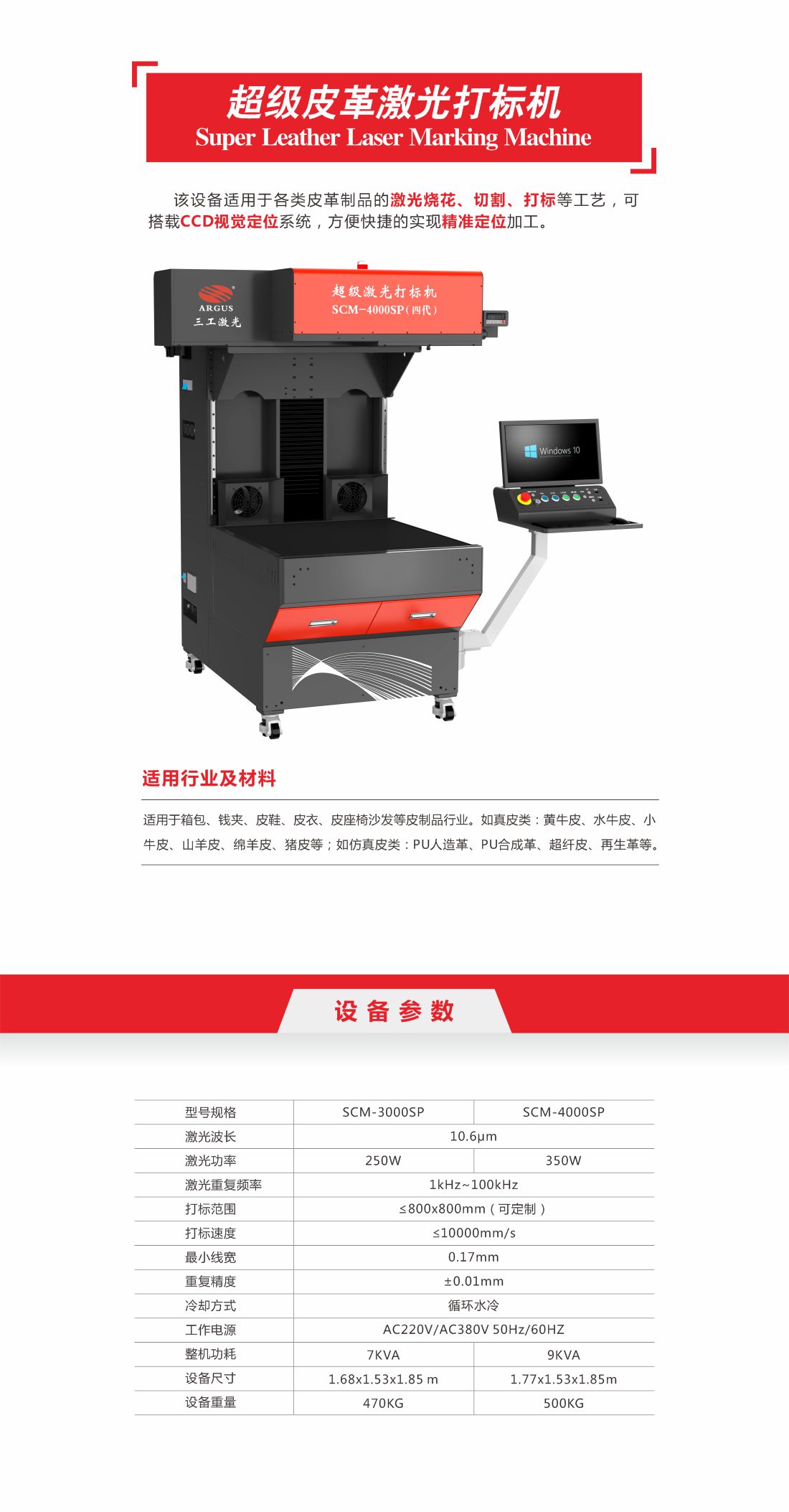 7-超级皮革激光打标1.jpg