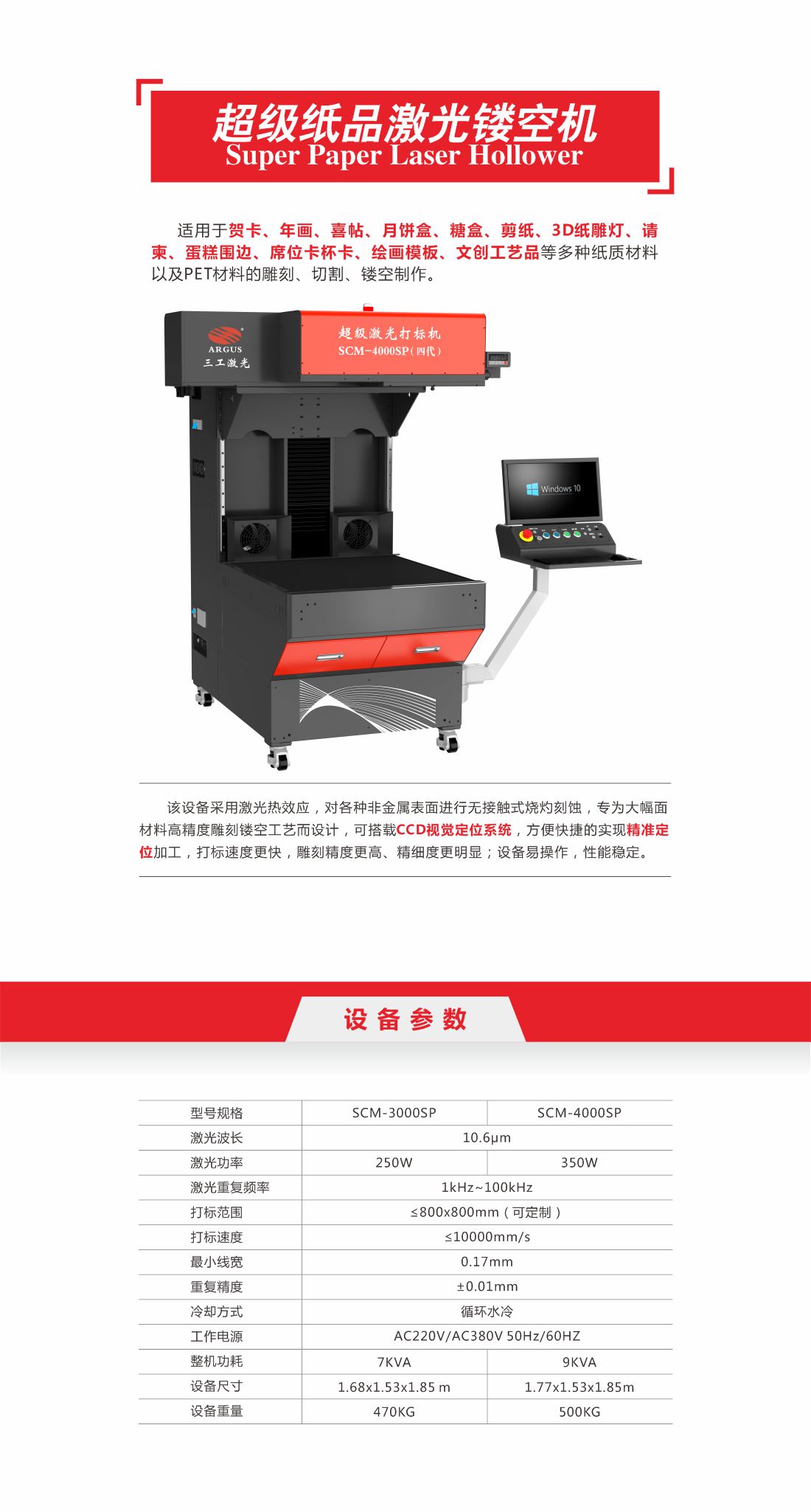 14-超级纸品激光镂空机1.jpg
