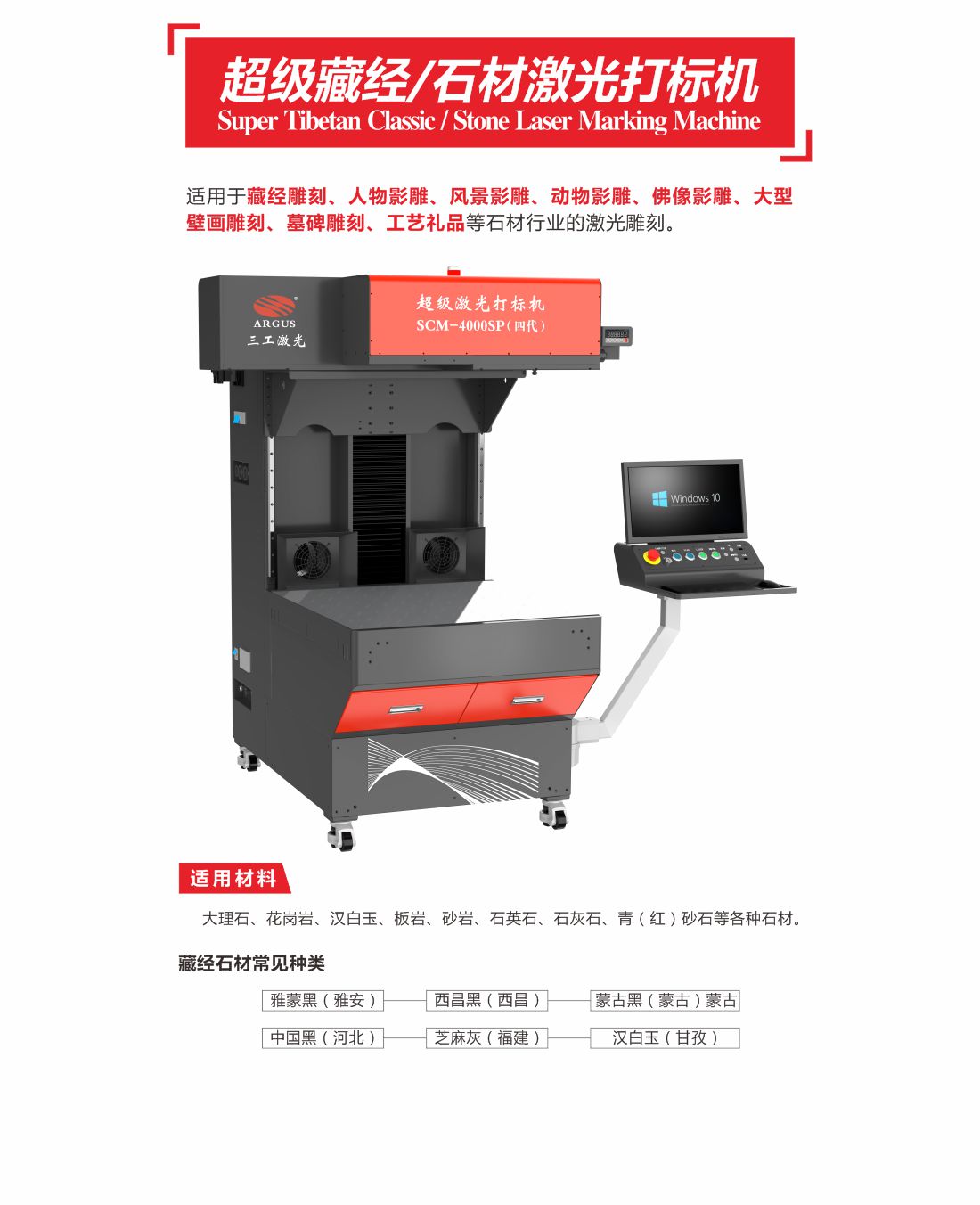 42-藏经石材激光打标机1.jpg