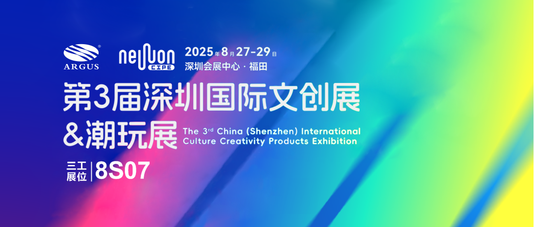 展会封面.png