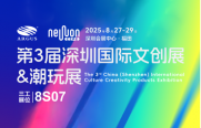 武汉三工激光将参加深圳国际文创展，敬请关注！