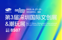 武汉三工激光将参加深圳国际文创展，敬请关注！