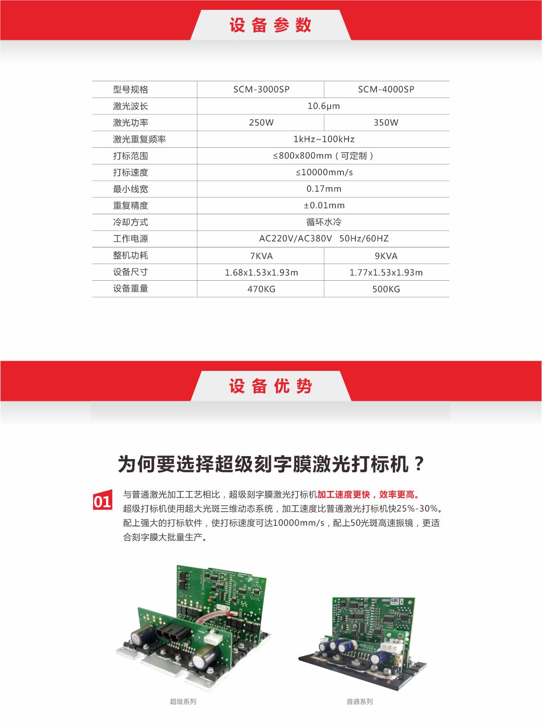 2-超级刻字膜激光打标机2.jpg