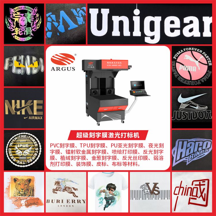 2025.09 超级刻字膜激光打标机1.jpg