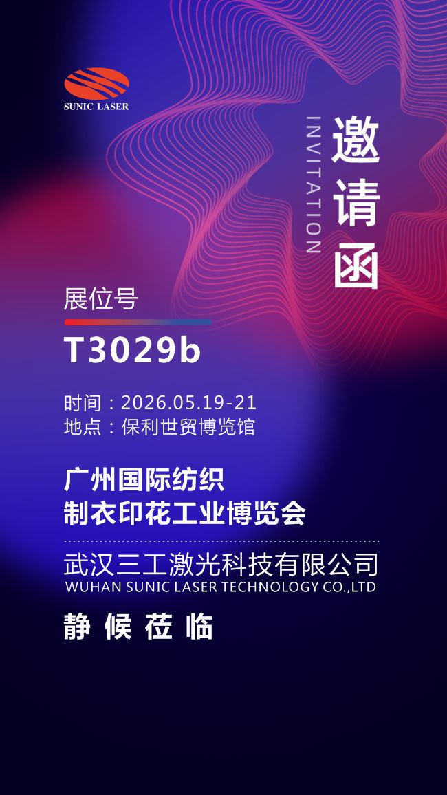 1782118430600124.jpg 5.19广州展会定1.jpg