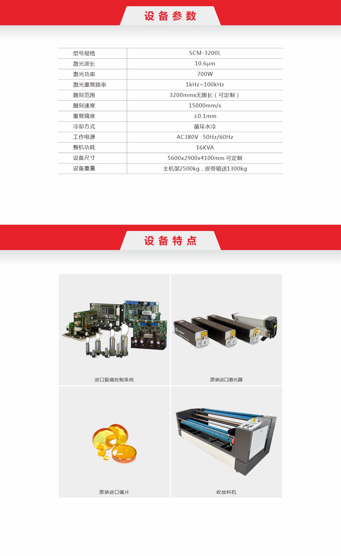 1791959196734146.jpg 11-超级特宽幅面料激光烧花机.jpg